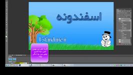 ساخت gif فتوشاپ