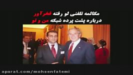 افشاگری فخرآور علیه شبکه من تو