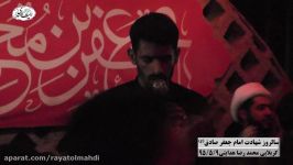 روز شهادت امام صادق ع کربلایی محمد رضا هدایتی