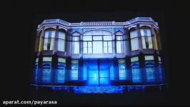 ویدیو مپینگ نگاشت نور نمای خانه هنرمندان