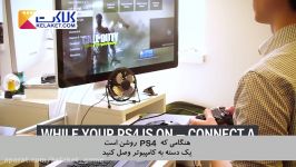 ۵ ویژگی کاربردی PS4 شاید آن اطلاع نداشته باشید