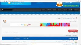 اموزش ارسال تاپیک در فروم