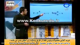 حل تکنیکی ریاضیات انسانی مبحث لگاریتم.موسسه ونوس