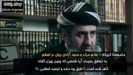 ماموستا كریكار  حكم مرتد حدود آزادی بیان در اسلام