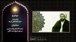 امام زمان ارواحنافداه منابر من نور