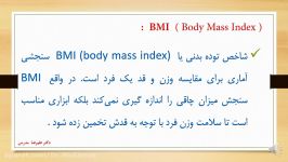 روش اندازه گیری BMI  رویای تناسب اندام 11