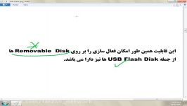 درس اول معرفی قابلیت BitLocker