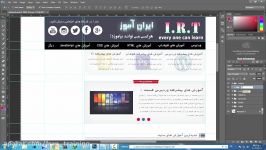 طراحی سایدبار 1 در فتوشاپ