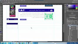 طراحی سایدبار 2 در فتوشاپ