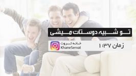 کلیپ انگیزشی تو شبیه دوستات میشی