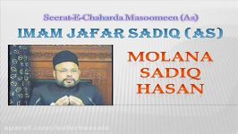 Life Of Jafar Sadiq asسیرت امام صادق ع 1