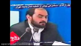 استاد رحیم پور ازغدی ابروی این افراد محترم نیست