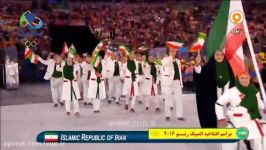 رژه کاروان المپیک ایران درمراسم افتاحیه المپیک ریو 2016