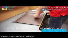 آموزش نصب طرح چوب چسبدار روی کابینت MDF