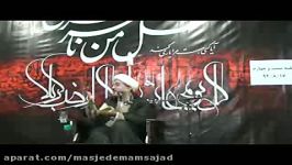 تفسیر صحیفه سجادیه حجه الاسلام اعوانی جلسه 24 قسمت دوم