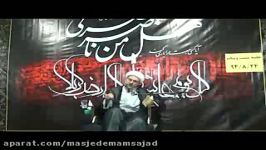 تفسیر صحیفه سجادیه حجه الاسلام اعوانی جلسه 25 قسمت دوم