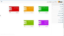 آموزش سامانه طراحی سایت پراش بخش اول مقدمه