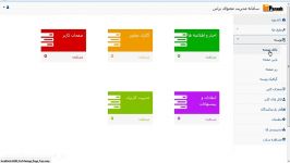 آموزش سامانه طراحی سایت پراش بخش سوم پوسته