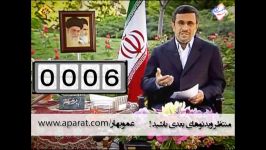 تعداد بهارهای پیام نوروزی احمدی نژاد