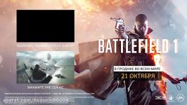 سینماتیک بازی Battlefield 1 سایت Guard3d.com