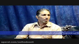 مصاحبه اختصاصی خبرگزاری صلح محمد رضایی