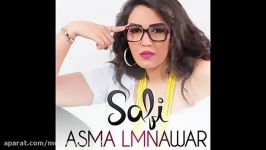 Asma Lmnawar SAFI  جدید أسماء لمنور صافی