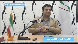 استاد رائفی پور کجـای تهـران زنـدگـی می کنـد؟