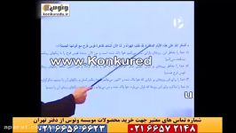 ترجمه تعریب ومفهوم عربی استاد ازاده