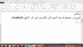 آموزش اکسل تابع index وlist box شجاع غلامی