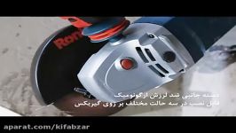 فرز ۳۲۱۰ سوپر آهنگری رونیکس ronix