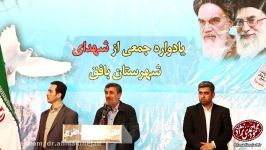 بخشی سخنرانی دکتر احمدی نژاد در بافق