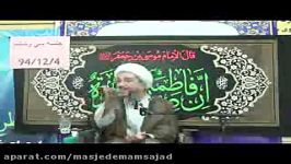 تفسیر صحیفه سجادیه حجه الاسلام اعوانی جلسه 36 قسمت دوم