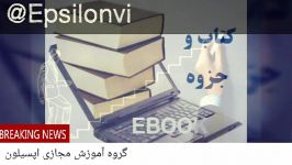 آموزشگاه مجازی اپسیلون