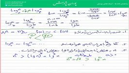 ساختمان داده الگوریتم  جلسه دوم  رشد توابع