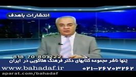 ‫دکتر هلاکویی  بچه هایم مدام در فیسبوک یوتیوب هستند