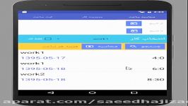معرفی برنامه محاسبه ساعت کاری برای اندروید