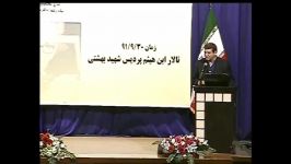 همایش تسلط مغزی  دکتر سیدجواد حسینی دانشگاه فرهنگیان مشهد