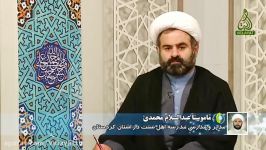 گفتگو ماموستا محمدی درباره شهید ماموستا شیخ الاسلام