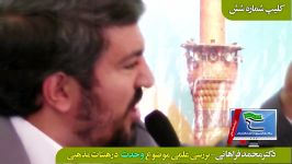 کلیپ شماره شش بررسی موضوع وحدت درهیئات استادفراهانی