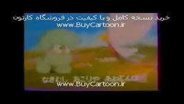 کارتون چوبین  نسخه اصلی در BuyCartoon.ir