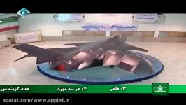 ازساخت مدل مجازی تاساخت مدل پروازی جنگنده قاهر اف 313