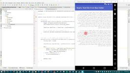 آموزش خواندن یک فایل متنی در برنامه های اندرویدی