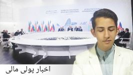 خلاصه اخبار تصویری 19 امرداد 1395