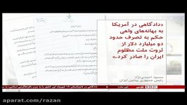 هراس بلندگوی روباه پیر بازگشت دکتر احمدی نژاد