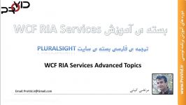 آموزش پیشرفته برنامه نویسی سرویس گرا WCF RIA