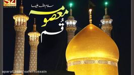 Ziyarat Hazrat Fatima Masooma Qum زیارت فاطمہ معصومہ س