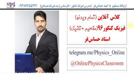 تفاوت مسافت جابه جایی  1