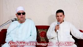 مقام نهاوند رائع  من حلقة ضیف شرف  معلم التجوید