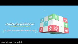 تیزر تلویزیونی نمایشگاه هفته پژوهش فناوری اصفهان 93