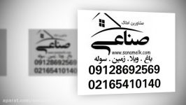 فروش باغ ویلای فاخر در زیبادشت کد685